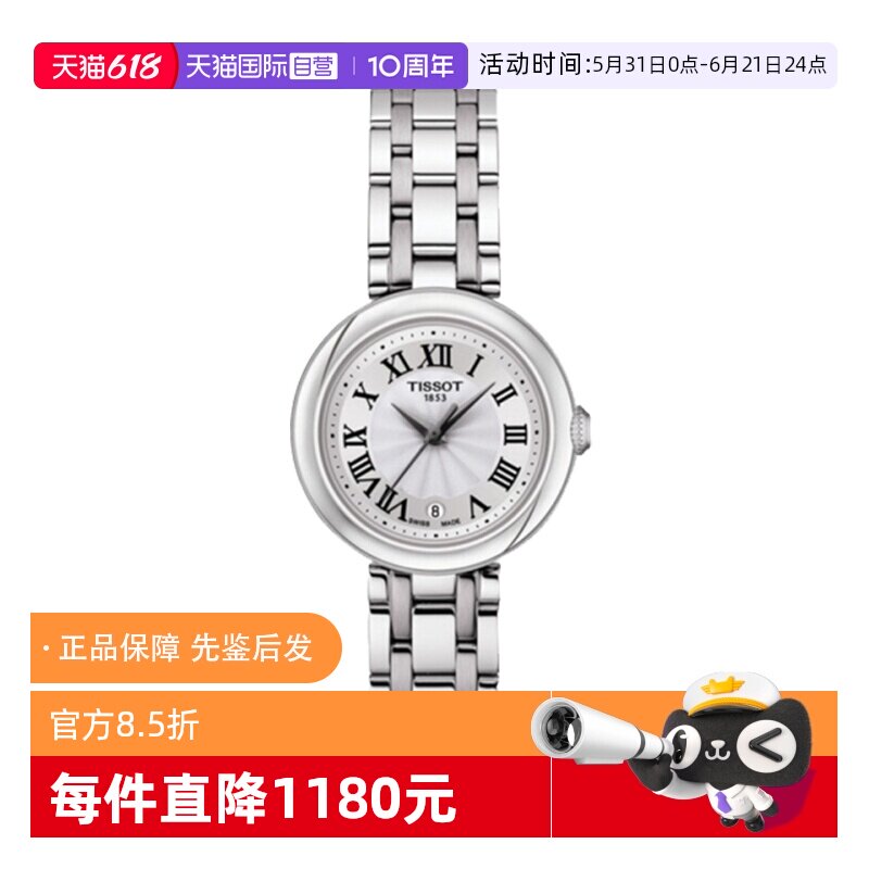 【自营】中古未使用天梭小美人系列女士手表石英手表瑞士时尚百搭