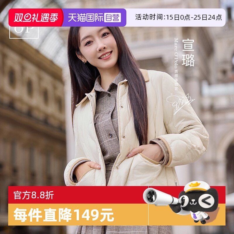 【自营】Marc O'Polo2025秋冬新款灯芯绒翻领白鹅绒轻薄羽绒服女