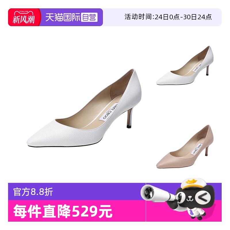 自营高跟鞋JimmyChoo