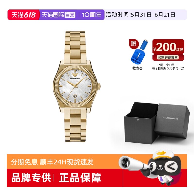 【自营】Armani阿玛尼手表费德丽卡摩登复古金色石英女表AR11657