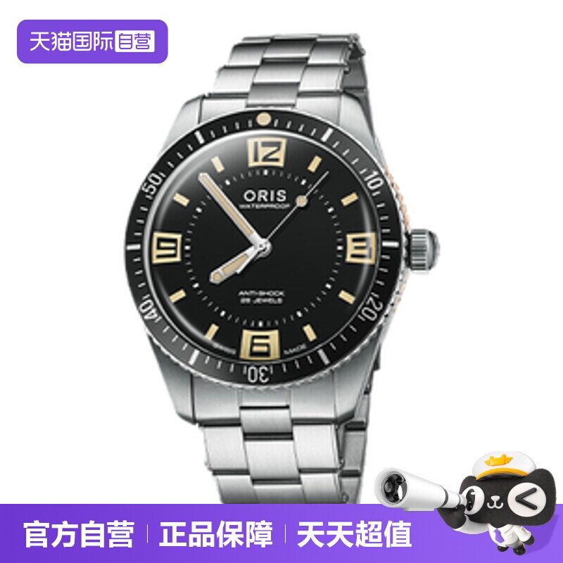 豪利时休闲瑞士60周年复刻版腕表