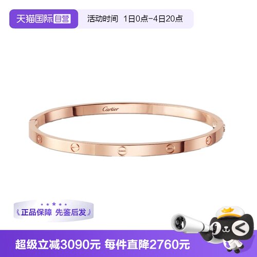 【自营】中古99新卡地亚love系列窄版手镯男女同款 18K玫瑰金礼物