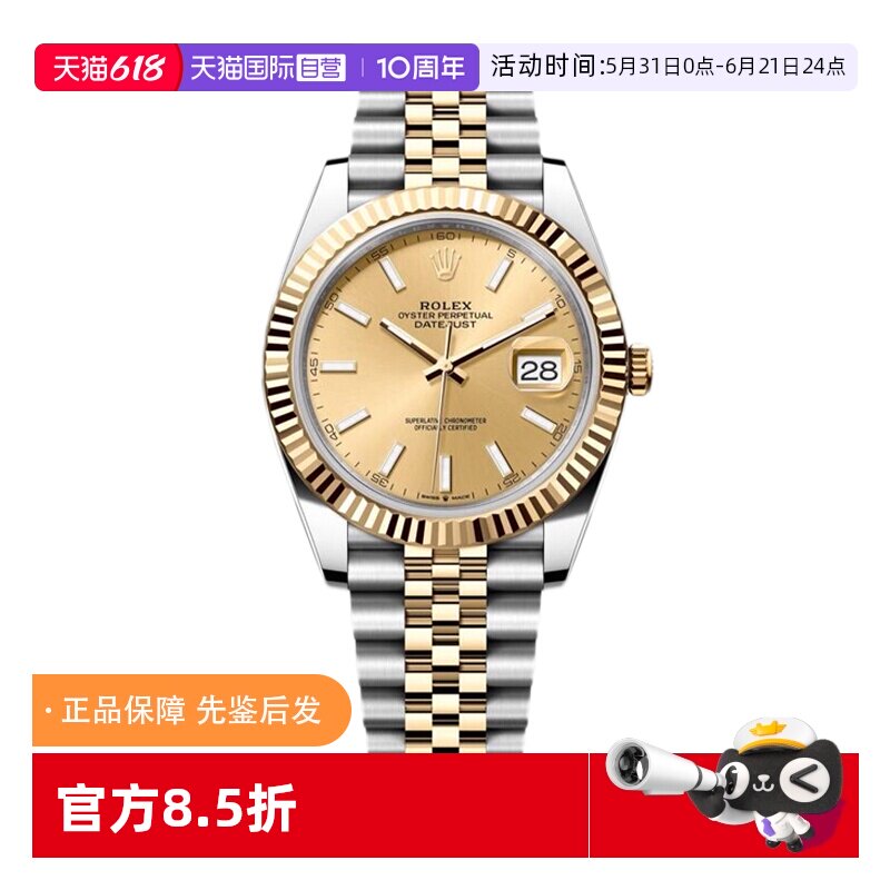 劳力士日志型间金男表