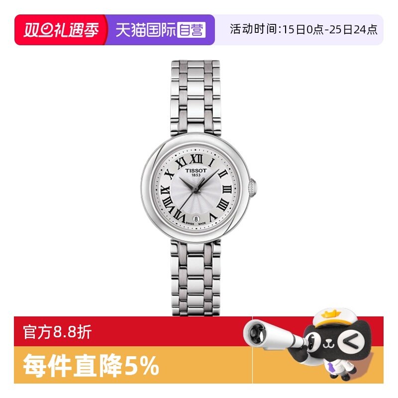 【自营】Tissot天梭嘉丽小美人系列刘亦菲同款石英女士瑞士腕表