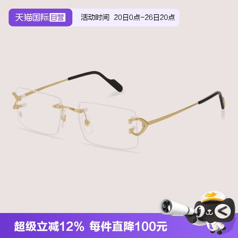 Cartier卡地亚眼镜架金属无框