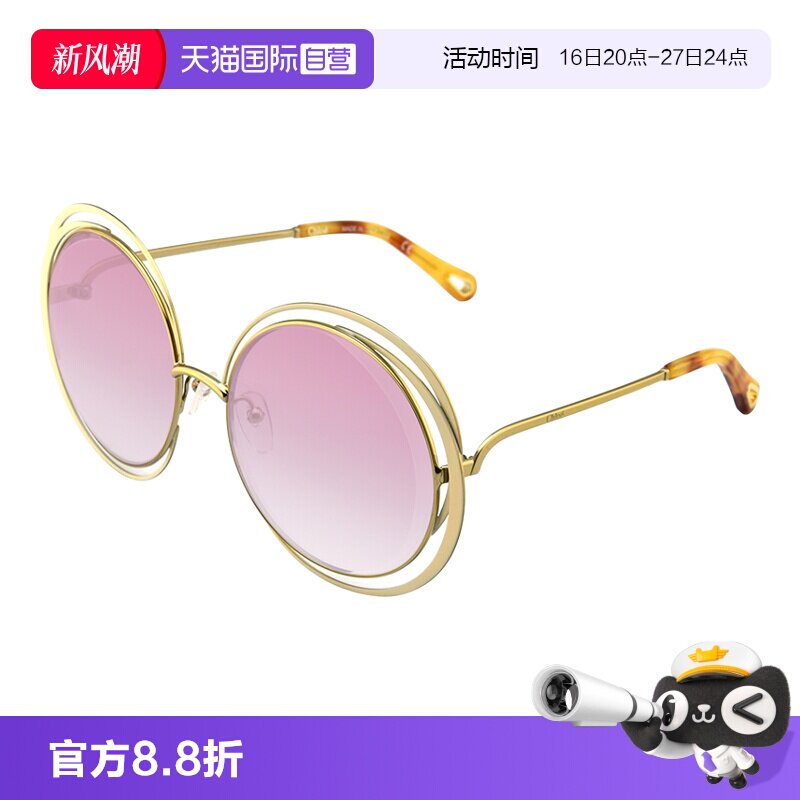 【自营】法国CHLOE蔻依时尚潮流圆形优雅大框女款太阳镜墨镜 155S