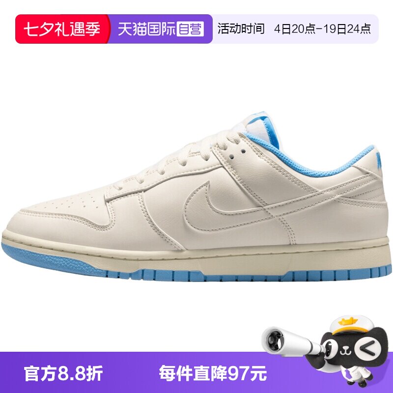 【自营】NIKE耐克DUNK LOW RETRO男子运动休闲鞋运动鞋HF5441-119
