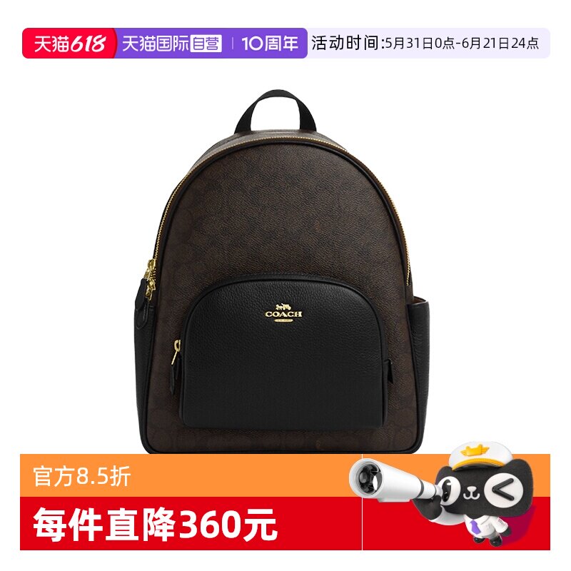 【自营】COACH/蔻驰双肩包Court27背包女包书包休闲旅行包送女友