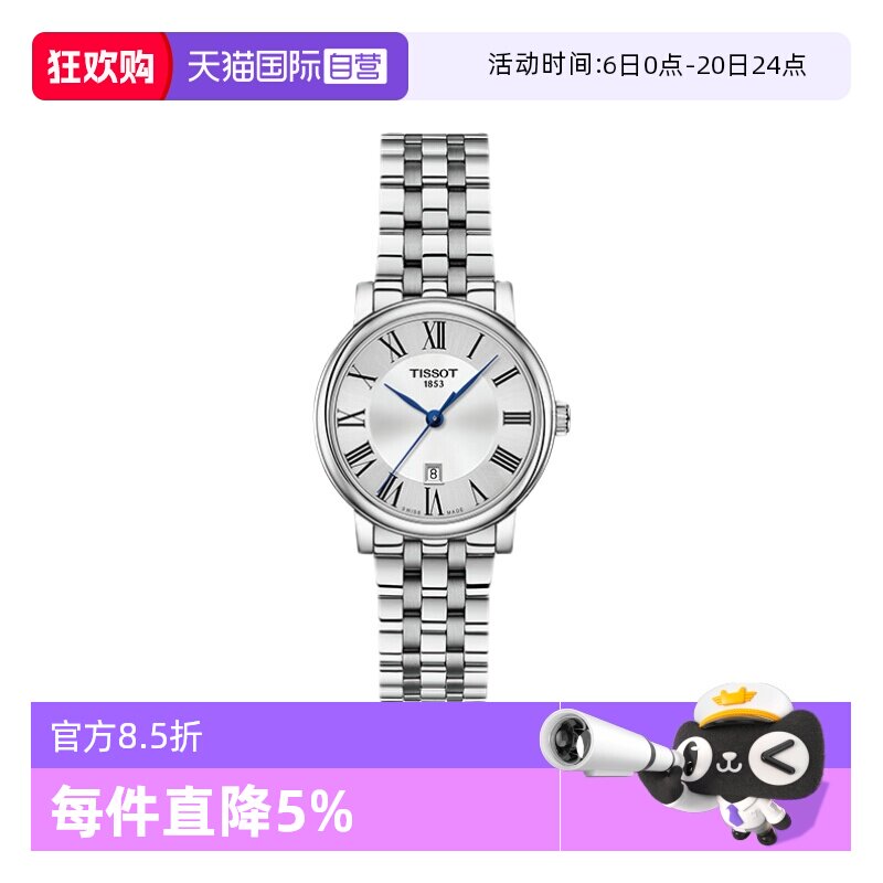 【自营】Tissot天梭卡森臻我系列钢带石英女表日历女式手表石英表
