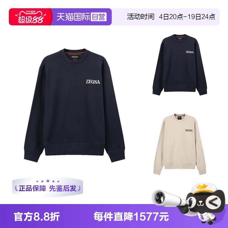 ZEGNA休闲圆领长袖卫衣运动衫