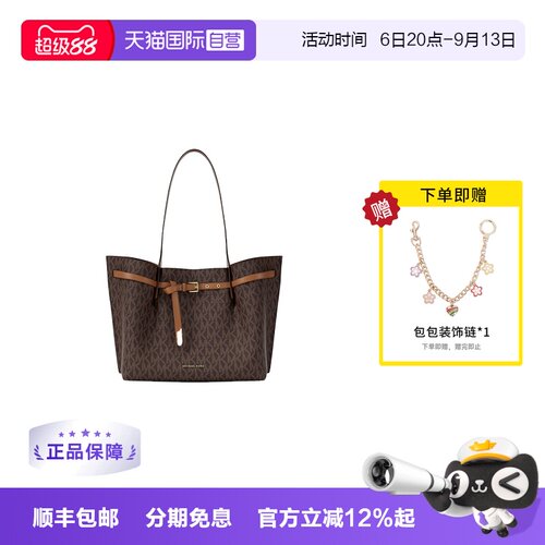 【自营】Michael KorsMK女包Emilia大号通勤托特包30F5GU5T7B252
