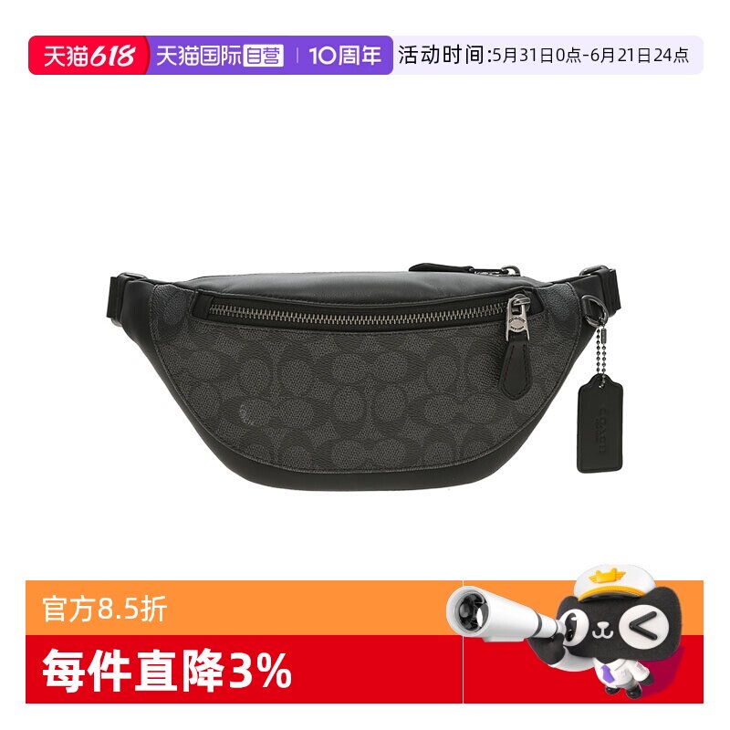 【自营】COACH/蔻驰男士经典老花大号单肩斜挎包腰包胸包