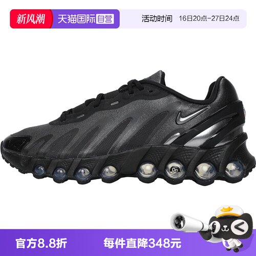 【自营】NIKE耐克女鞋W AIR MAX DN8运动休闲鞋运动鞋HF5509-002