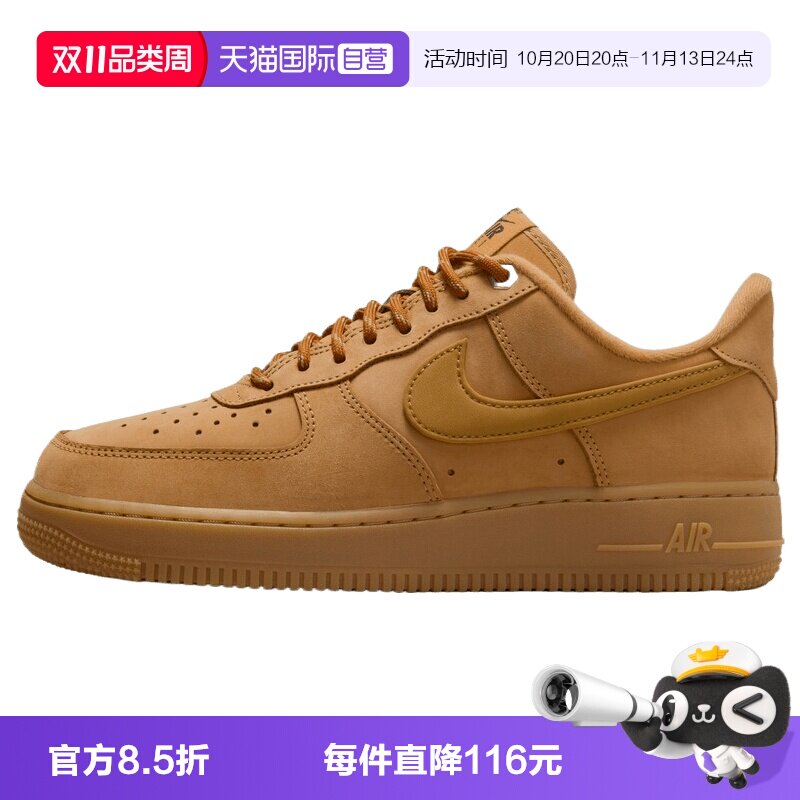 【自营】NIKE耐克AIR FORCE 1 07 WB女子运动休闲鞋FZ7372-200