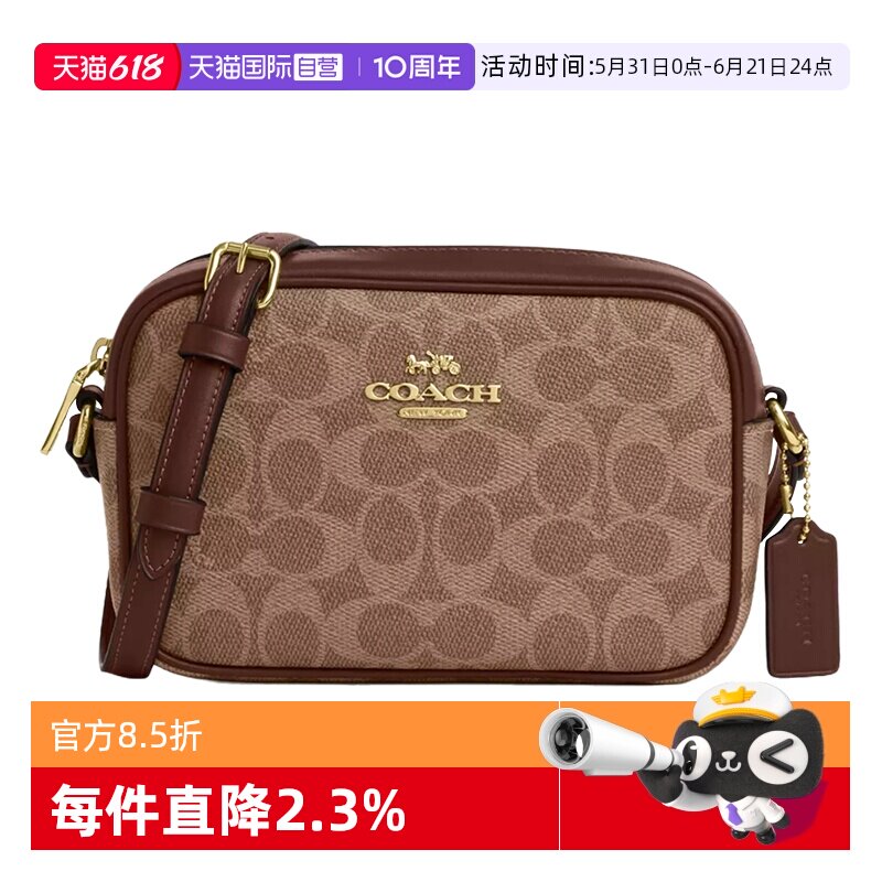 【自营】COACH/蔻驰女包相机包新款小方包单肩斜挎包百搭送女友
