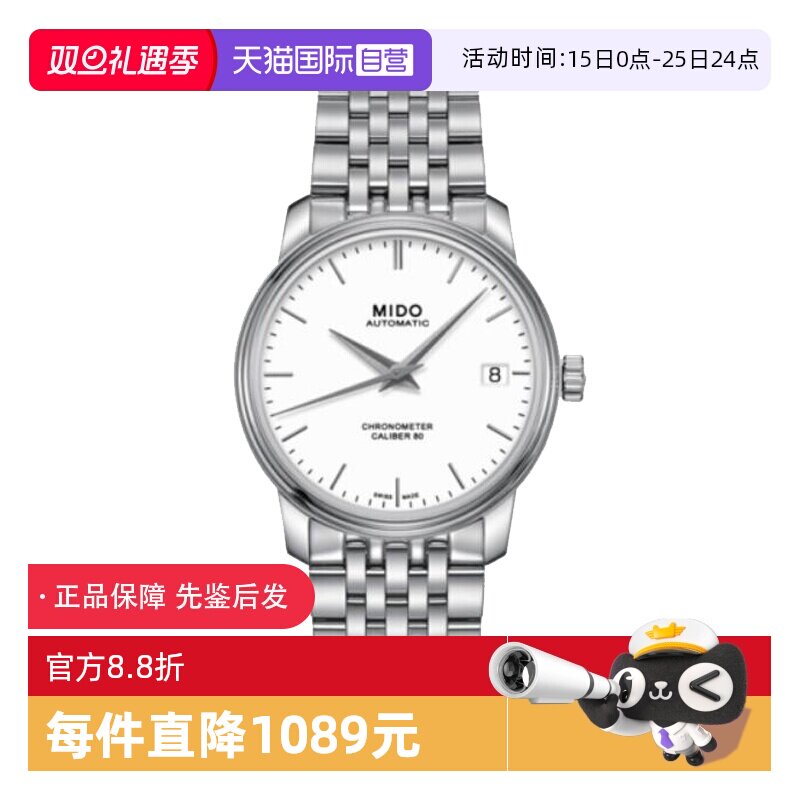 自营瑞士女表美度时尚机械