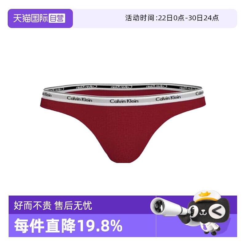 【自营】CK内衣女士本命年新年红1条装性感比基尼三角内裤QD5246E