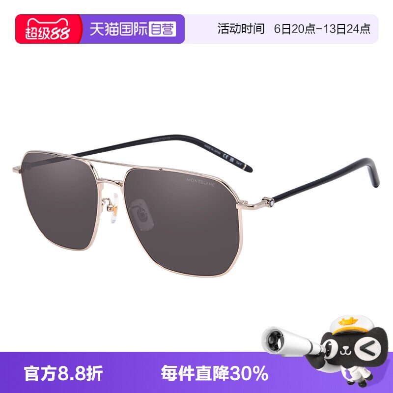 【自营】Montblanc/万宝龙明星同款太阳眼镜简约百搭墨镜MB0367SA