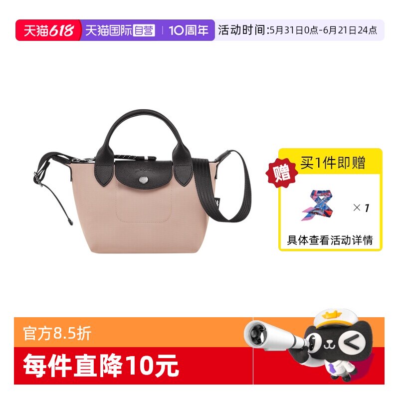 【自营】LONGCHAMP珑骧女包聚酰胺帆布宽肩带斜挎手提包L1500HSR