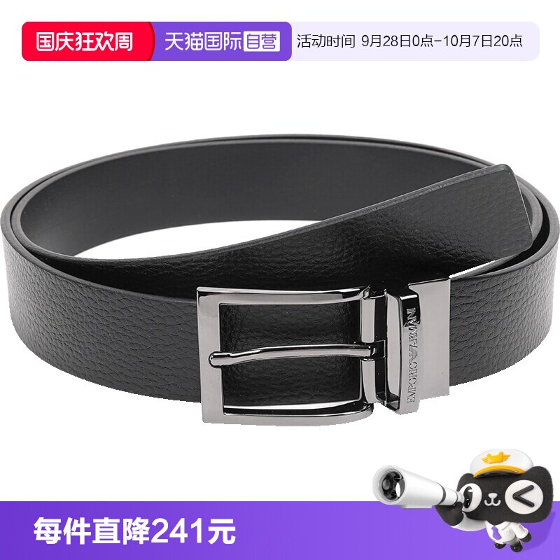 自营阿玛尼皮带腰带男士双面