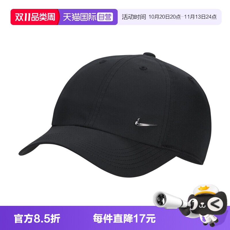 【自营】NIKE耐克大童运动帽遮阳帽FB5064-010