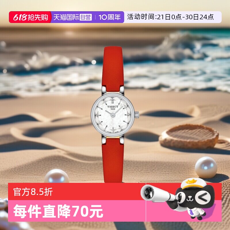 【自营】Tissot天梭小可爱系列女士石英表T140.009.16.111.00精钢