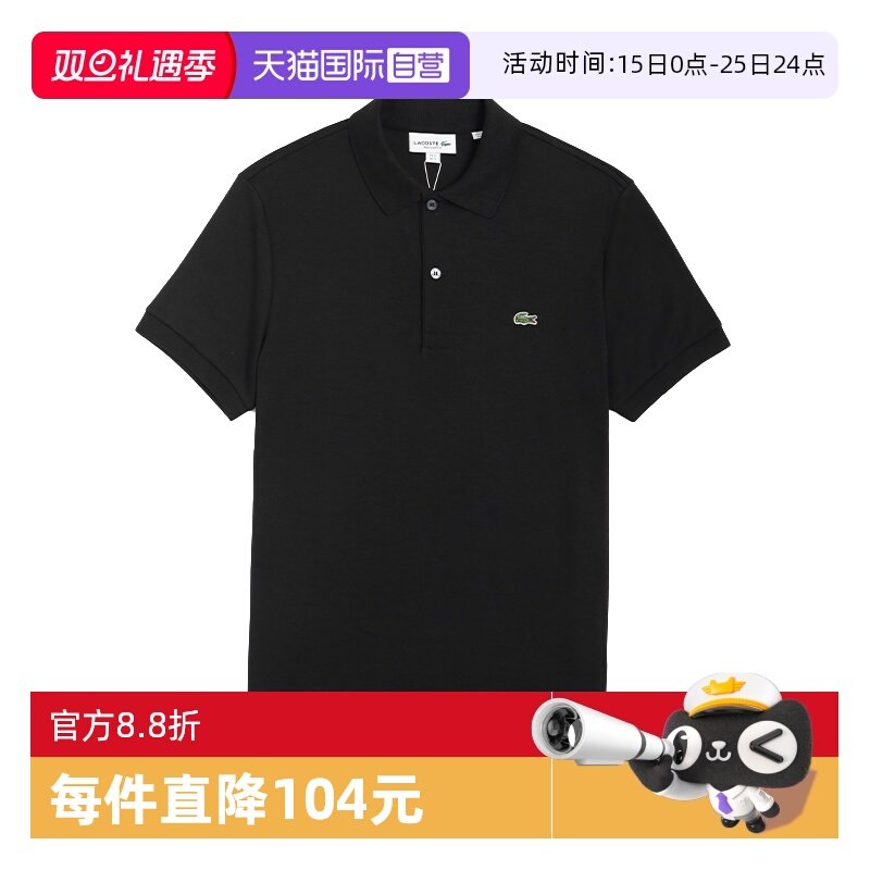 【自营】Lacoste法国鳄鱼POLO衫男士高端休闲翻领短袖丝光棉t恤夏