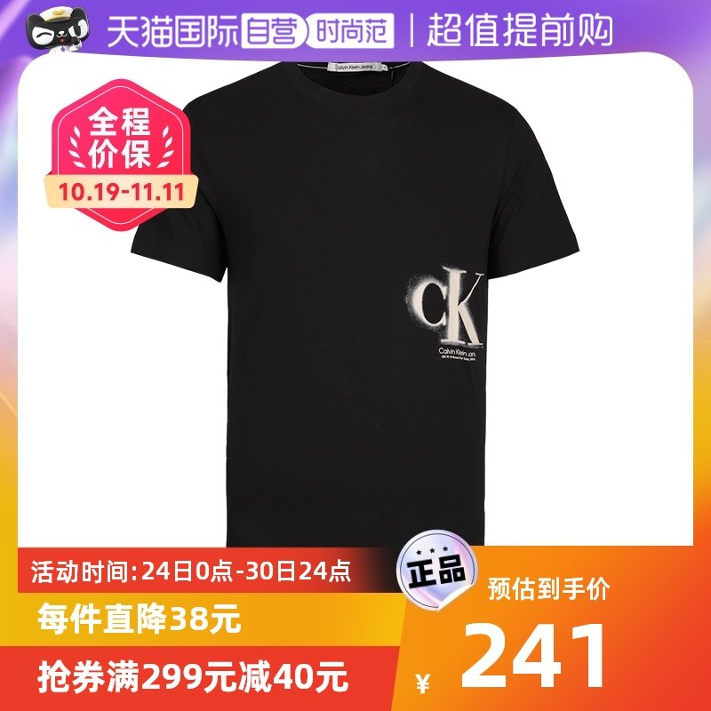 【自营】Calvin Klein/凯文克莱男士时尚简约CK短袖上衣百搭T恤男