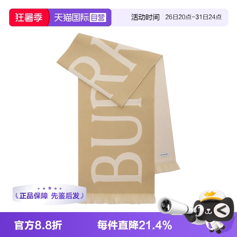 【自营】Burberry博柏利羊绒毛围巾保暖舒适披肩两面流苏围脖女款
