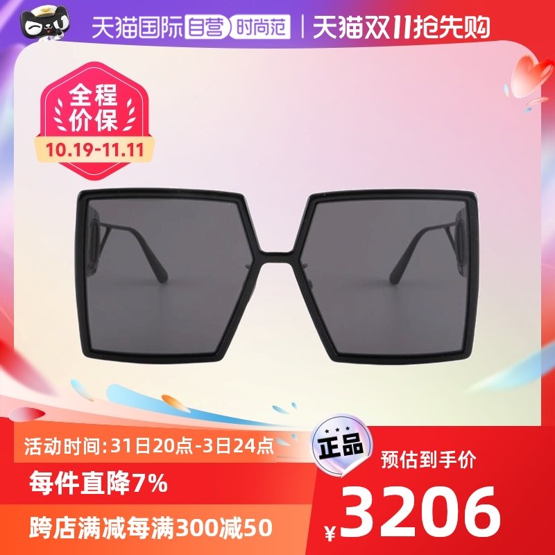 【自营】DIOR迪奥墨镜女蒙田30MONTAIGNE SU板材超大框方形太阳镜