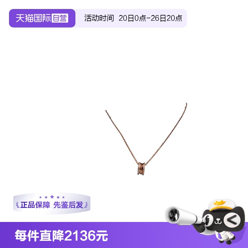 【自营】中古95新BVLGARI宝格丽B.ZERO1 传奇钻石项链750玫瑰金