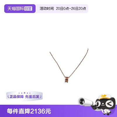 【自营】中古95新BVLGARI宝格丽B.ZERO1 传奇钻石项链750玫瑰金