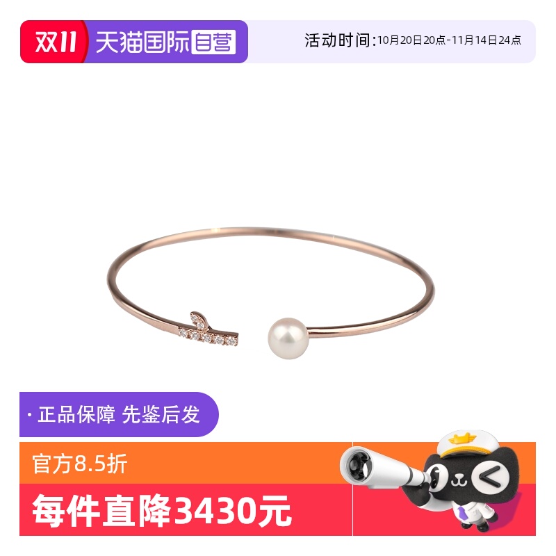 【自营】中古9.5新 TASAKI(塔思琦)kugel 手镯
