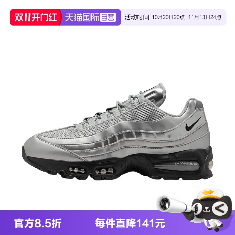【自营】Nike耐克男鞋Air Max 95老爹鞋气垫运动跑步鞋IB6830-002