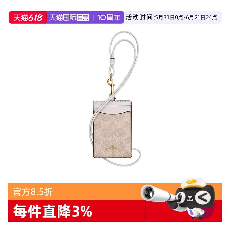【自营】COACH/蔻驰女士卡包挂脖卡夹经典老花拼色证件包送女友