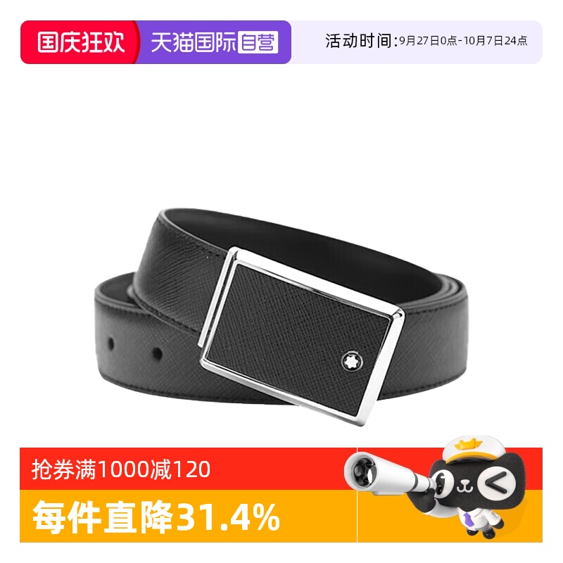万宝龙MONTBLANC男性腰带牛皮革