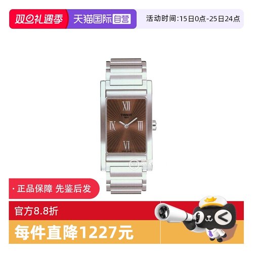 【自营】中古未使用天梭时尚系列女表石英女士腕表瑞士方盘送礼物