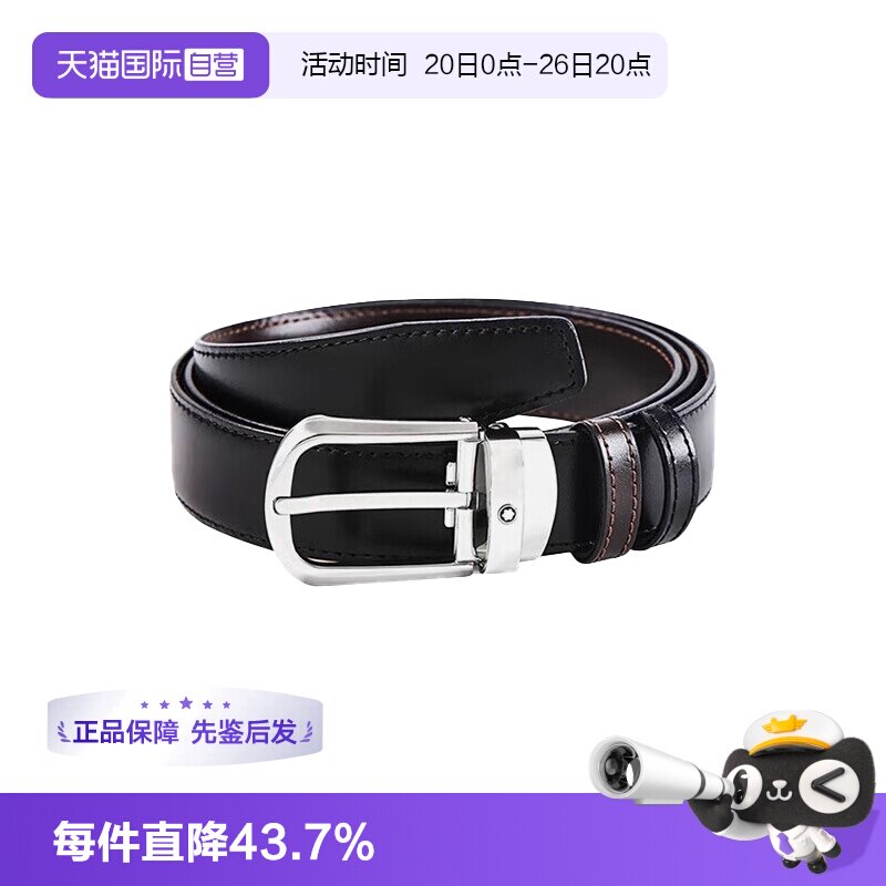 Montblanc/万宝龙男士腰带皮带