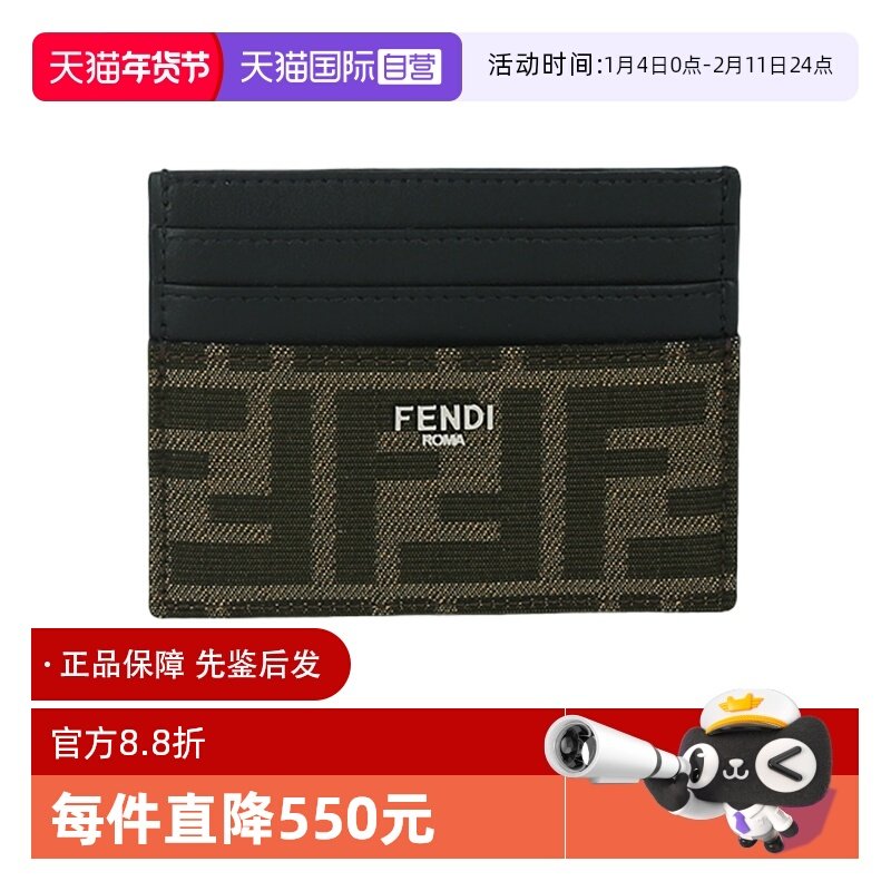 【自营】FENDI芬迪 男士FF老花提花卡包卡夹 7M0164 ALWK,箱包皮具/热销女包/男包,卡包,淘宝优惠券,粉丝福利购,淘宝优惠卷