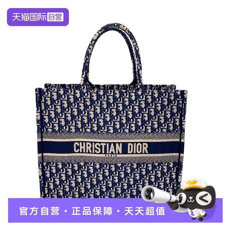 dior迪奥booktote老花帆布大号