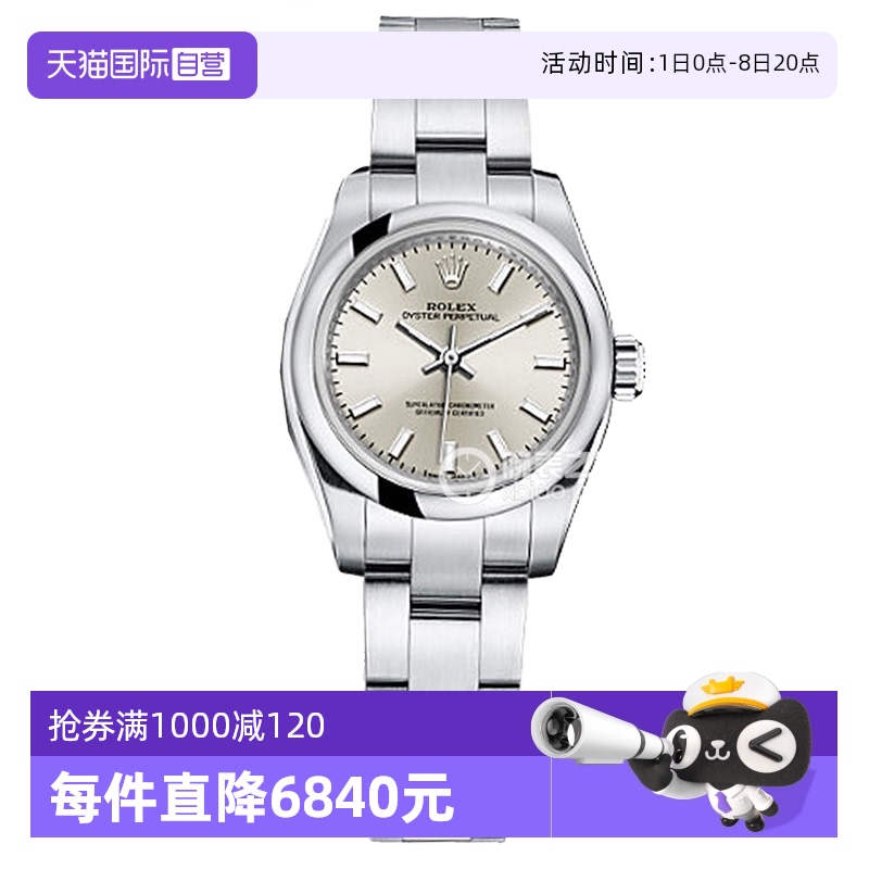 【自营】中古95新劳力士Rolex蚝式恒动机械手表女表官方正品瑞表