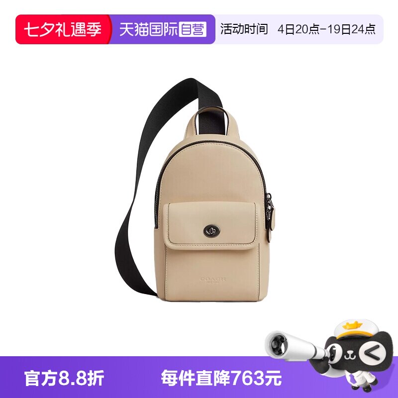 【自营】COACH/蔻驰男士Turnlock小号纯色单肩包斜挎包CAJ28