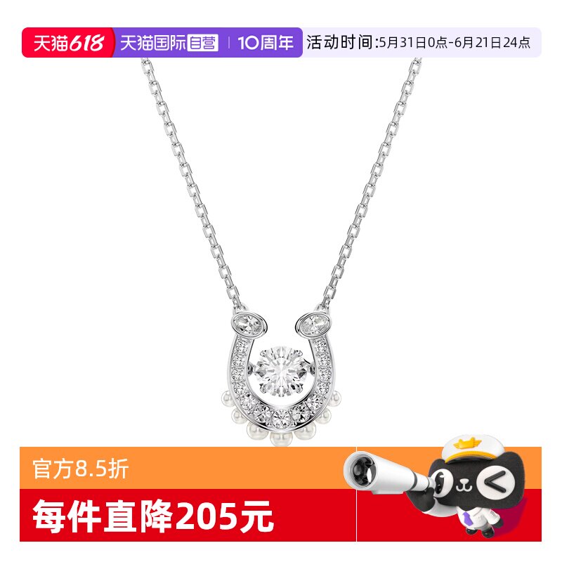 【自营】施华洛世奇跳动的心马年马蹄女士吉祥项链白金色5736972
