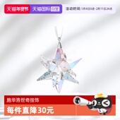 Swarovski 自营 施华洛世奇小星星挂件送女友节日礼物礼盒款