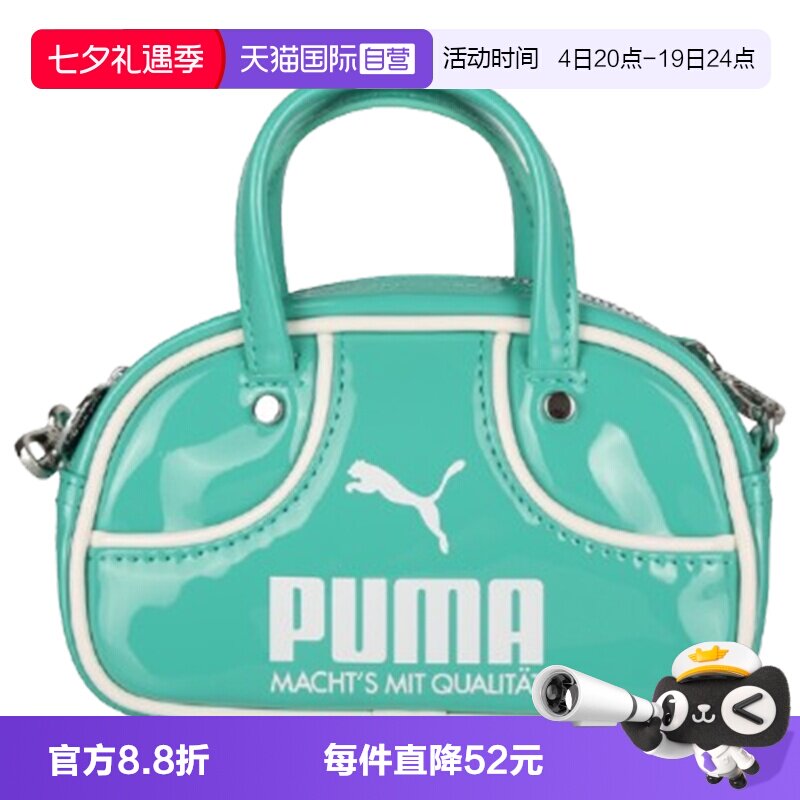 【自营】puma彪马男女运动休闲单肩包09182410手提包
