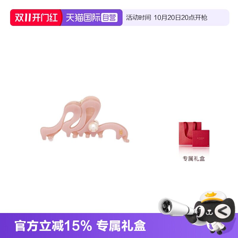 ALEXANDREDEPARIS亚历山大抓夹