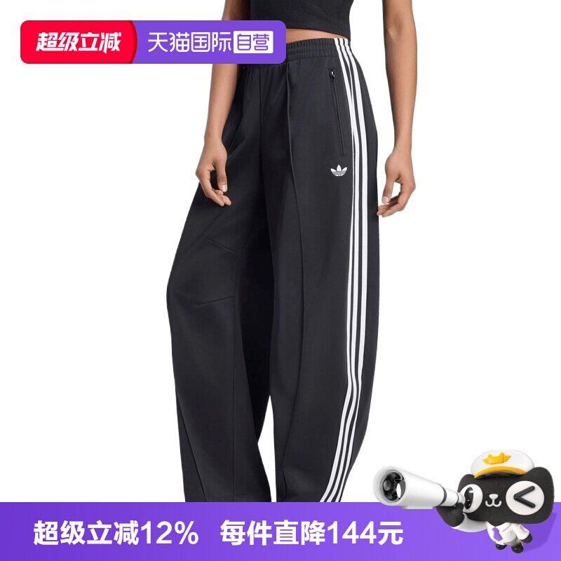 【自营】adidas阿迪三叶草FB BARREL TP女子运动休闲长裤LF1057