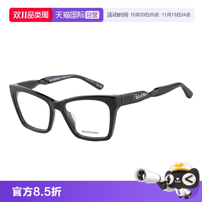 【自营】BALENCIAGA巴黎世家眼镜方框女新款时尚螺旋镜腿BB0210O