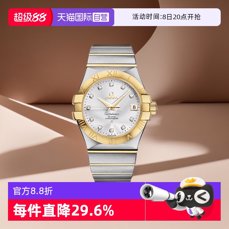 直营Omega/欧米茄瑞士自动机械