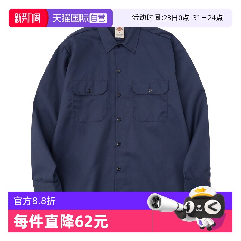 【自营】亏本清仓 Dickies蒂克美式复古男士工装衬衫外套长袖衬衣